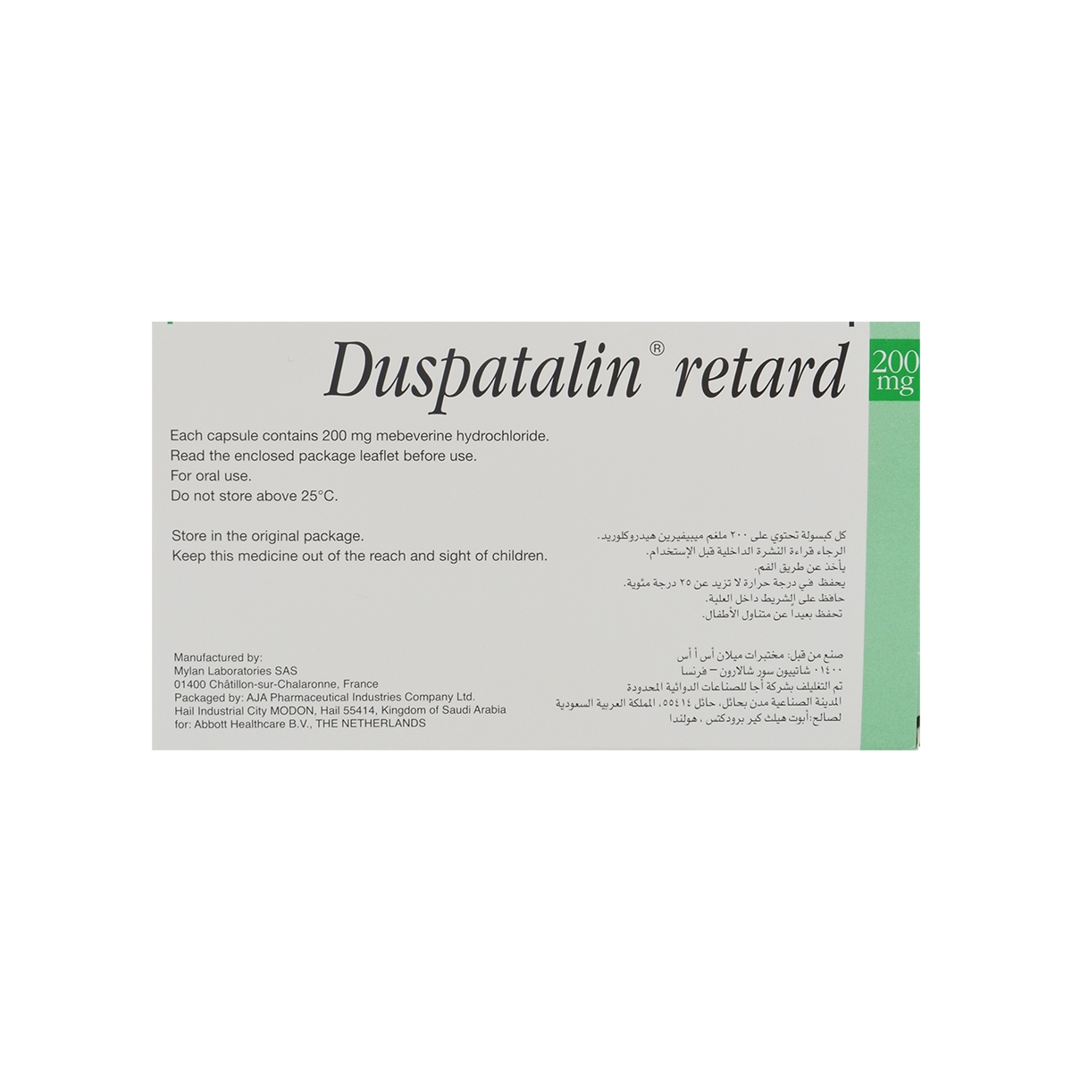 duspatalin دوا