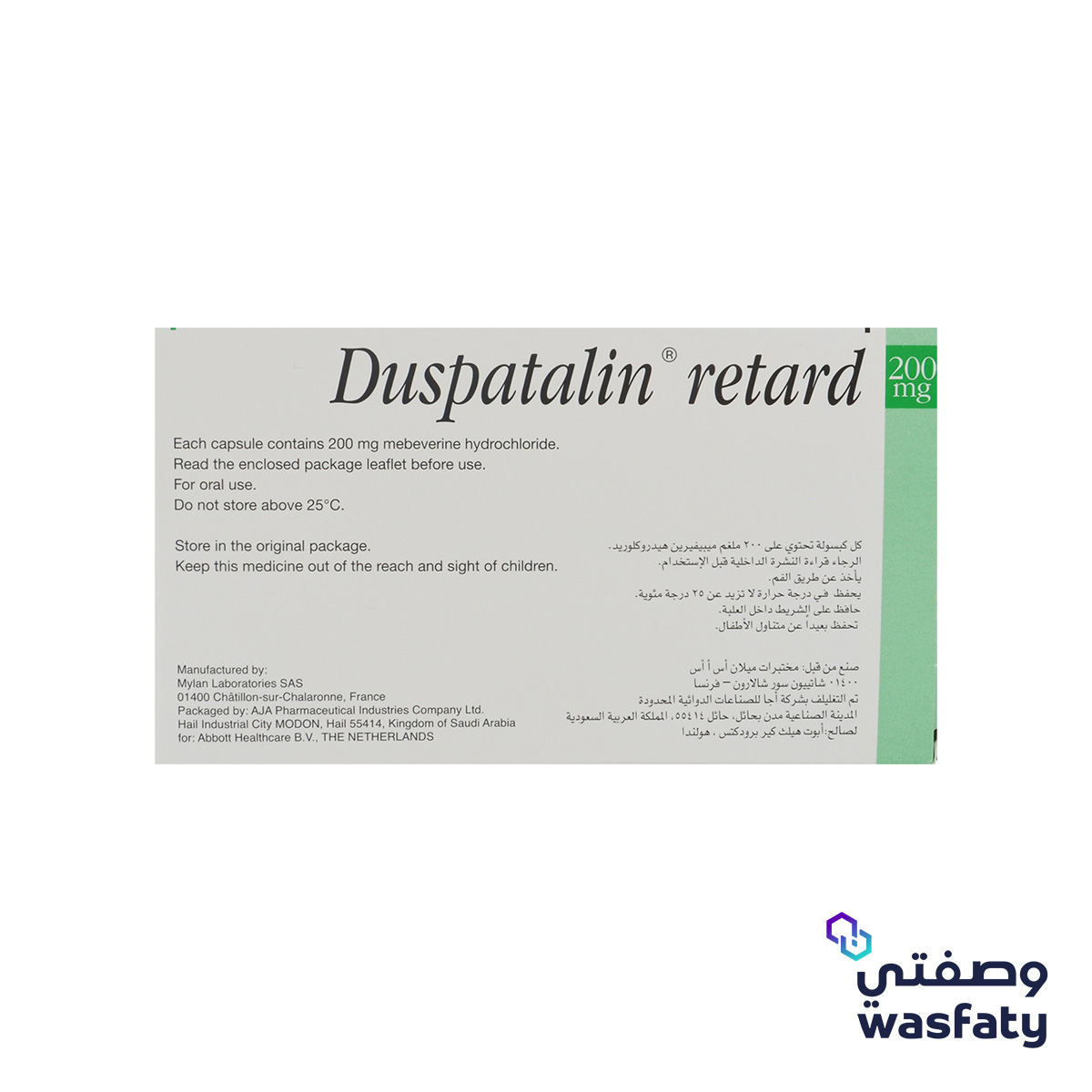 حبوب duspatalin